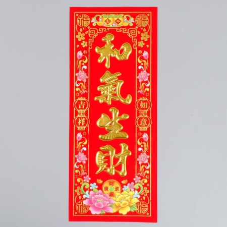 Panel on the door Fllock Paper "Harmony creates wealth" 12x29 cm