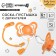 Nipple - orthodontic dummy, silicone, +6 months, with the holder Orange color