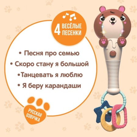 Musical toy "Cute Bear", sound, light, color orange-brown-2