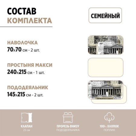 Bed linen duet, size 215x240 cm, 145x215 cm - 2 pcs, 70x70 cm - 2 pcs-4