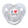 Set: nipple - Orthodontic dummy with the holder “I love dad”, with a cap, from 6 months, silver, rhinestones, rhinestones