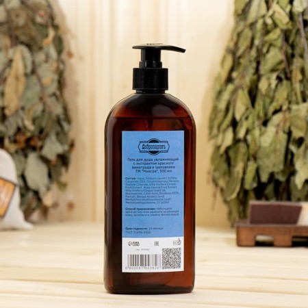 Shower gel moisturizing "grapes - rosehip" 500 ml with a dispenser-2