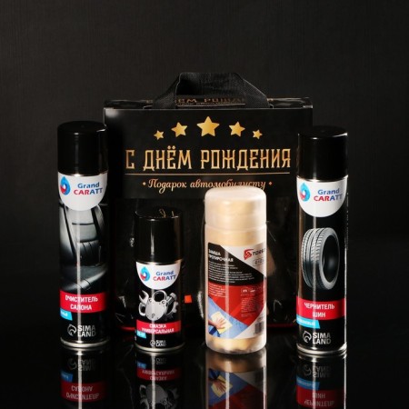 Gift kit for car care "Happy Birthday": 400 ml interior cleaner 400 ml, universal lubricant 210 ml, outfitting outfit-1