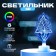 Monster lamp LED RGB 6 colors from 3xlr1130 batteries 6x11 cm Risalux