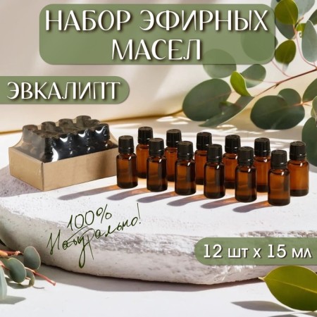 A set of essential oils 12 pcs "Eucalypt" 15 ml, for your brand and design-3