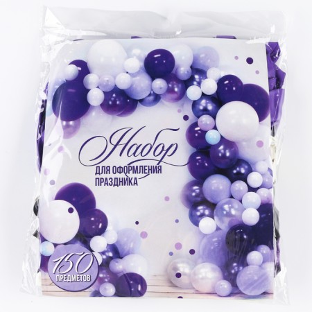 A set of balloons for decorating the photo zone "Lilac", 150 pcs.-3