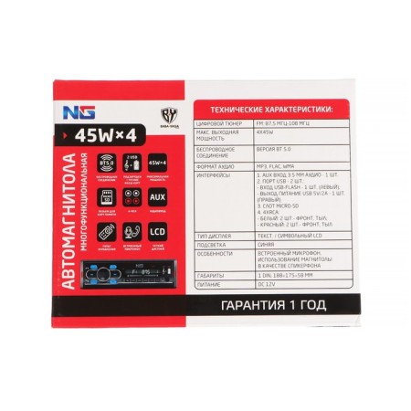 NG car radio, 45 W, USB-Flash port, wireless Bluetooth connection, AUX, 4 channels-4