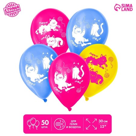 Shar Latex 12 "Cats", 50 pcs.
