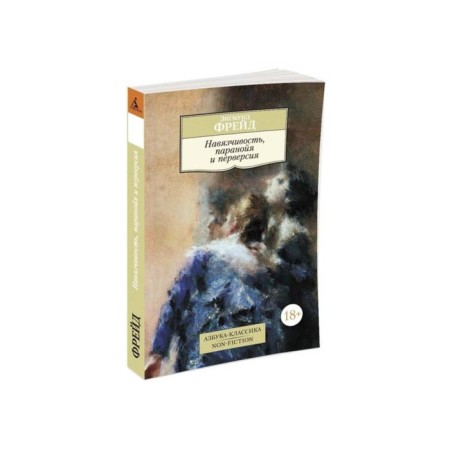 Obsession, paranoia and perversion. Freud Z.