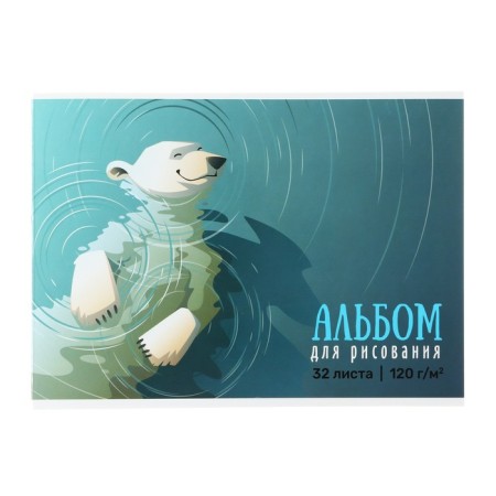 Album for drawing A4 32 sheets on the gluing "White Bear", cover coated cardboard, UV-lak, texture, block 120 g/m2