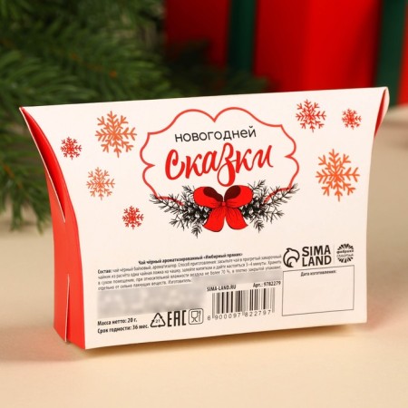 New Year! Black tea in the box "Miracles and gifts", taste: gingerbread, 20 g.-4