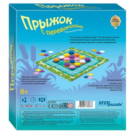 Board game "jump with a revolution"-1