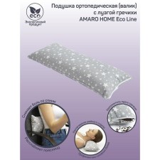 Pillow orthopedic roller with buckwheat luster, size 20x50 cm, stars, color gray