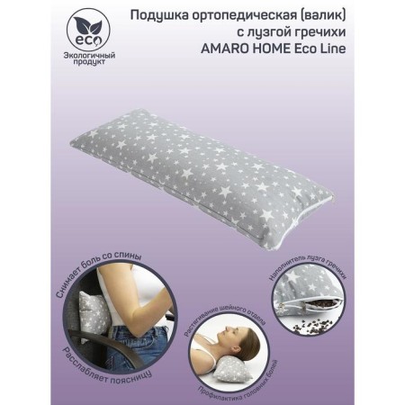Pillow orthopedic roller with buckwheat luster, size 20x50 cm, stars, color gray