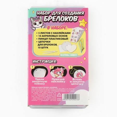 Set for creating acrylic key cards with stickers "for a girl"-2