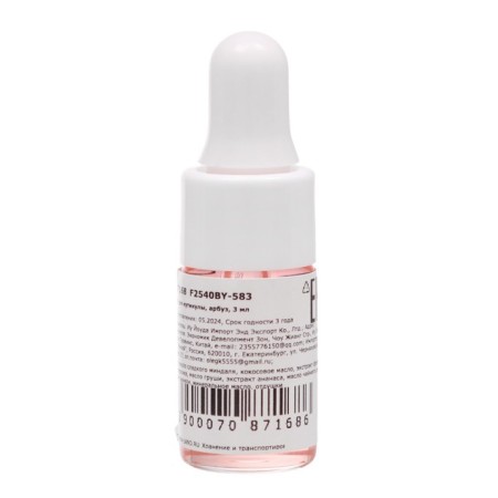Oil for moisturizing and nutrition cutters 3 ml, watermelon-2