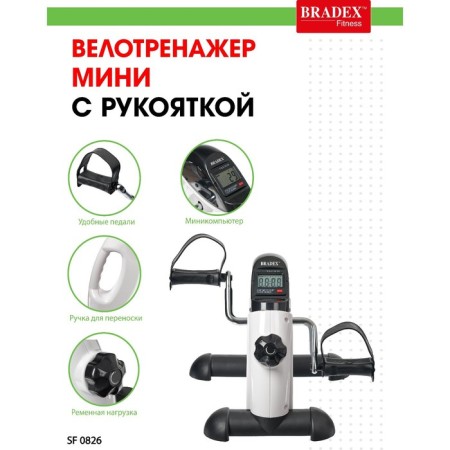 Mini cycle bike with handle, Bradex SF 0826-4