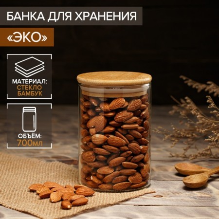Glass Bank for bulk products Magistro "Eco", 700 ml, 8.5 × 15.5 cm