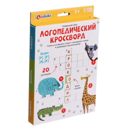 Developing set "speech therapy crossword"-6