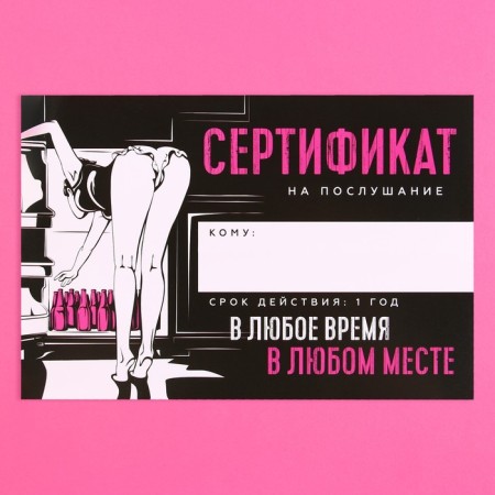 Certificate for the second half for "obedience" 15 x 10 cm.-1