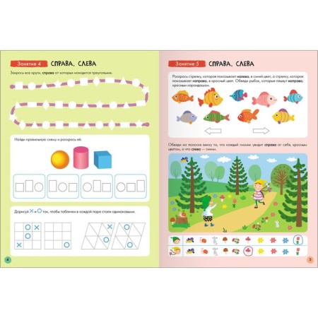 School of seven gnomes. Basic course. Set 5+. Denisova D.-9