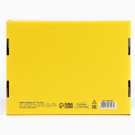 Folding box "Happy Birthday", 22 x 16.5 x 10 cm-5