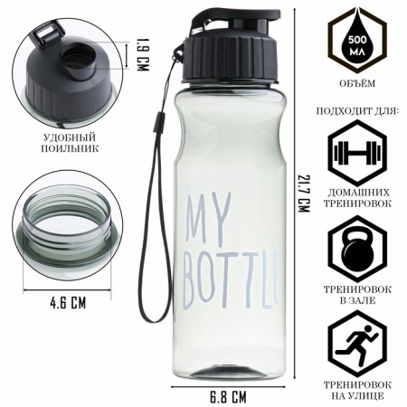 Water bottle, 500 ml, My Bottle
