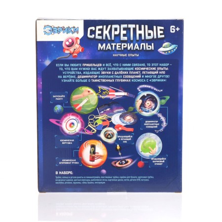 Set for experiments "Secret Materials"-3