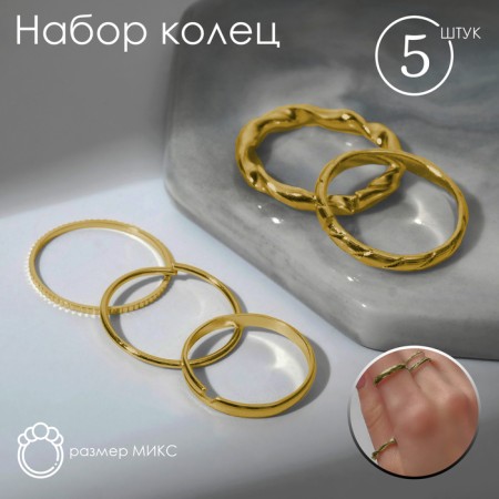Ring set 5 pieces "perfect fingers" tenderness, color gold