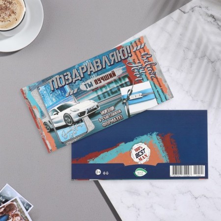 Money envelope "Congratulations!" embossing, car, 16.5x8.5 cm-1