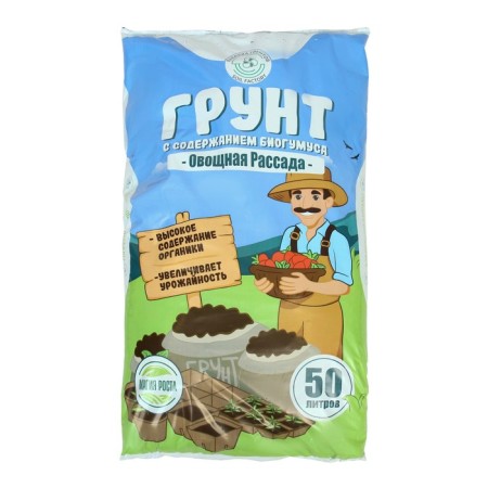 Soil vegetable seedlings "Growth Magic", 50 liters