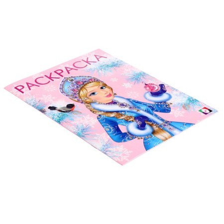 New Year. Coloring "Winter Princess", 16 p.-2