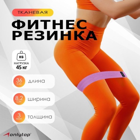 ONLYTOP Medium fitness reset, 36x8.2x0.3 cm, load 35-45 kg, purple color