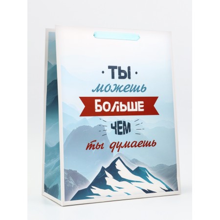 Gift vertical package "You can think more than you", 31 × 40 × 14 cm-1