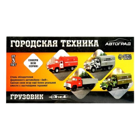 Inertial truck "ZIL. Fire service ", scale 1:34, light and sound-8