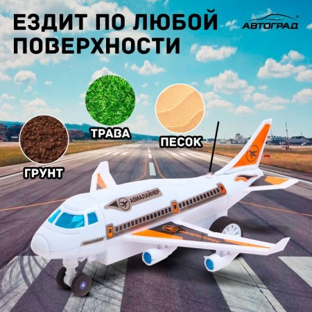 Aircraft on the Liner radio, lighting effects, works on batteries, white color-3