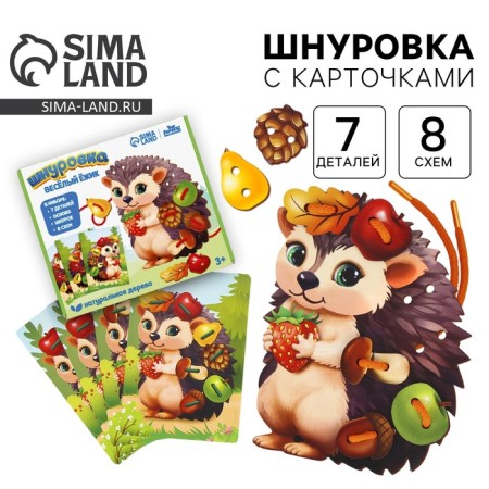 Lacing woody developing "funny hedgehog" for kids