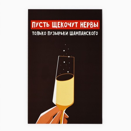 Postcard "Happy New Year!", Glass, 10 x 15 cm, new year