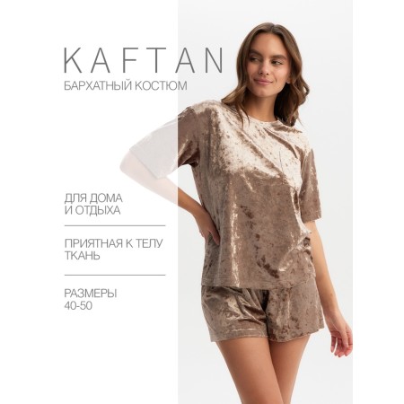 The female set (T -shirt and shorts) KAFTAN VELVET p. 48-50, coffee