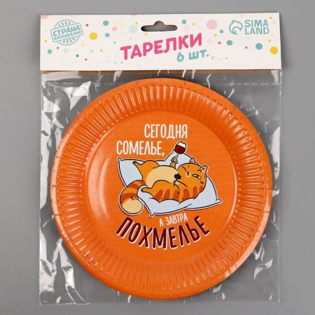 Disposable paper plate "Sommelier", set of 6 pcs., 18 cm-3