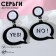 Acryl Earrings "Dialog Window" Yes! No!, Black and white color