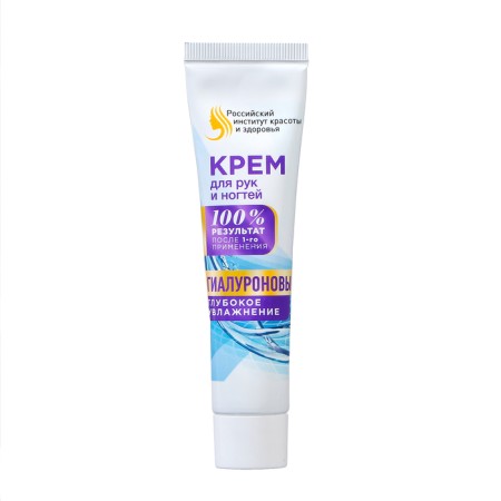 Hand and nail cream hyaluronic "deep moisture", 45 ml-1