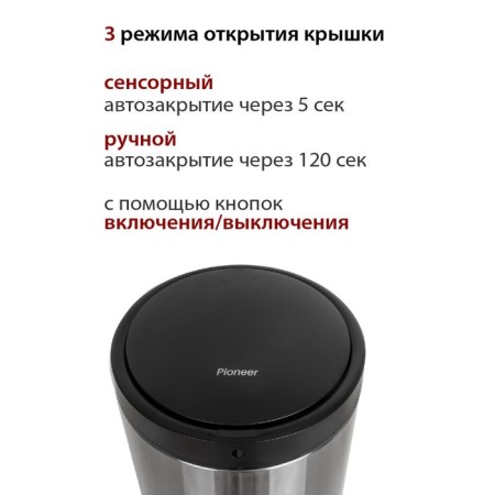 Drive bin Pioneer WB424S, 42 liters-2