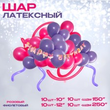 Набор воздушных шаров для оформления фотозоны "Happy birthday. Сказочный", 40 шт