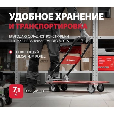 Carries, carrying capacity 150 kg, 73x47.5x67 cm-1