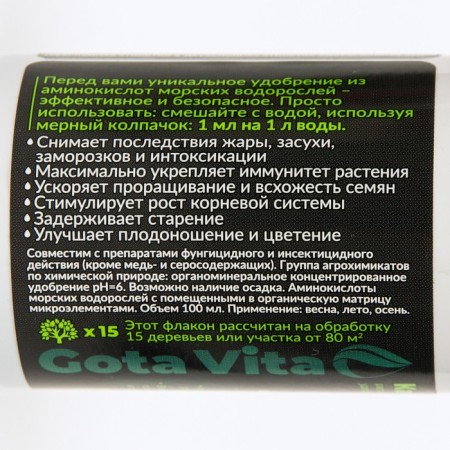 Gota Vita supercontacle fertilizer, express recovery, "drop of life", 100 ml-2