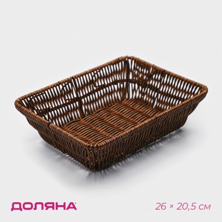 A basket for fruits and bread "Ohio", 26 × 20.5 × 6.5, rectangular