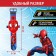 Clock Projector "Spider-Man", Light