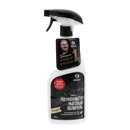 Grass Polyrole Matte Matte, Vanil, Trigger, 600 ml polish polishes-1