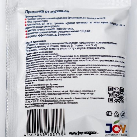 Fly ants powder, package, 20 g-2